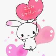 ヒメ日記 2026/02/13 16:24 投稿 ことみ アバンチュール（難波）