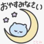ヒメ日記 2026/07/19 00:03 投稿 ことみ アバンチュール（難波）