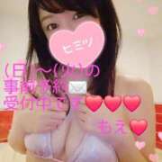 ヒメ日記 2025/10/04 09:56 投稿 もえ 麗（れい）