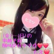 ヒメ日記 2025/10/08 12:54 投稿 もえ 麗（れい）