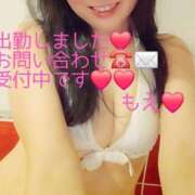 ヒメ日記 2026/02/16 09:32 投稿 もえ 麗（れい）