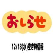 ヒメ日記 2024/12/18 07:50 投稿 つきの 麗（れい）