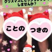 ヒメ日記 2024/12/24 13:45 投稿 つきの 麗（れい）