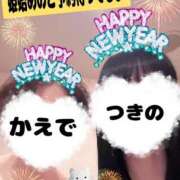 ヒメ日記 2025/01/04 10:04 投稿 つきの 麗（れい）