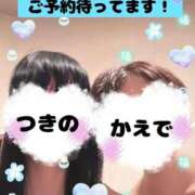 ヒメ日記 2025/01/07 15:45 投稿 つきの 麗（れい）