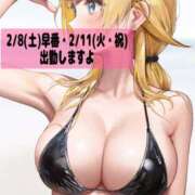 ヒメ日記 2025/02/05 13:36 投稿 つきの 麗（れい）