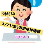 ヒメ日記 2025/03/21 08:40 投稿 つきの 麗（れい）