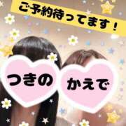 ヒメ日記 2025/03/29 07:42 投稿 つきの 麗（れい）