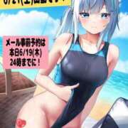 ヒメ日記 2025/06/19 15:00 投稿 つきの 麗（れい）