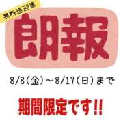 ヒメ日記 2025/08/06 10:59 投稿 つきの 麗（れい）