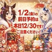 ヒメ日記 2025/12/30 12:23 投稿 つきの 麗（れい）