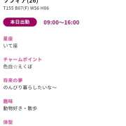 ヒメ日記 2026/08/23 21:13 投稿 ソフィア プラザ２