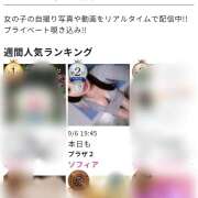 ヒメ日記 2026/09/08 17:55 投稿 ソフィア プラザ２
