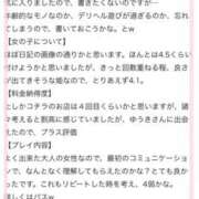 ヒメ日記 2025/11/19 15:25 投稿 ゆうき 若妻淫乱倶楽部 久喜店