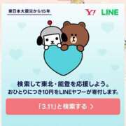 ヒメ日記 2026/03/11 14:40 投稿 ゆうき 若妻淫乱倶楽部 久喜店