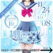 ヒメ日記 2025/11/26 19:28 投稿 そら TALENT（タレント）