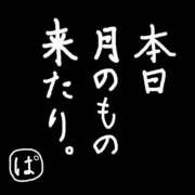 ぱふ 惰眠を貪る ぷるるん小町梅田店