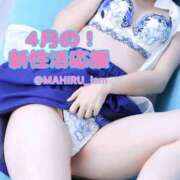 ヒメ日記 2025/04/08 19:49 投稿 まひる ニューヨーカー