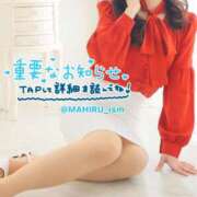 ヒメ日記 2026/03/03 09:19 投稿 まひる ニューヨーカー