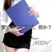 ヒメ日記 2024/12/06 07:15 投稿 ミュウ AMOUR（アムール）