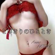 ヒメ日記 2025/01/11 15:47 投稿 ミュウ AMOUR（アムール）