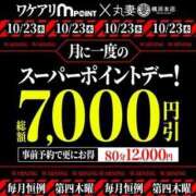 ヒメ日記 2025/10/22 17:39 投稿 わかば 丸妻 横浜本店