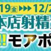 ヒメ日記 2025/12/18 09:40 投稿 わかば 丸妻 横浜本店