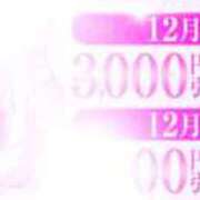 ヒメ日記 2025/12/23 09:05 投稿 わかば 丸妻 横浜本店