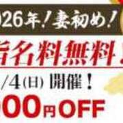 ヒメ日記 2026/01/03 11:21 投稿 わかば 丸妻 横浜本店