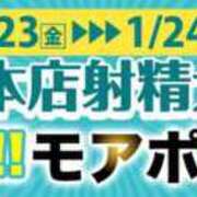 ヒメ日記 2026/01/23 00:30 投稿 わかば 丸妻 横浜本店