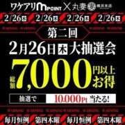 ヒメ日記 2026/02/25 21:06 投稿 わかば 丸妻 横浜本店