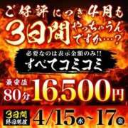 ヒメ日記 2026/04/15 15:56 投稿 わかば 丸妻 横浜本店