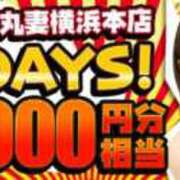 ヒメ日記 2026/05/01 09:58 投稿 わかば 丸妻 横浜本店