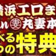 ヒメ日記 2026/08/12 21:50 投稿 わかば 丸妻 横浜本店