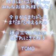 とも tomoです 神田エマニエル