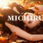 ヒメ日記 2025/11/15 08:14 投稿 ミチル ソープランド マックス