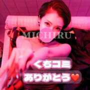 ヒメ日記 2026/01/22 22:05 投稿 ミチル ソープランド マックス