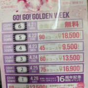 ヒメ日記 2025/04/01 23:23 投稿 りな バッドカンパニー水戸