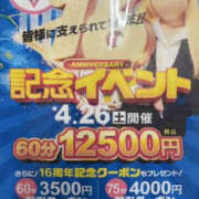 ヒメ日記 2025/04/01 23:40 投稿 りな バッドカンパニー水戸