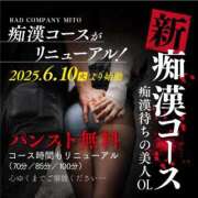 ヒメ日記 2025/06/01 02:54 投稿 りな バッドカンパニー水戸