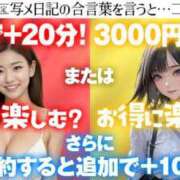 ヒメ日記 2025/10/09 23:20 投稿 ねろ わちゃわちゃ密着リアルフルーちゅ西船橋