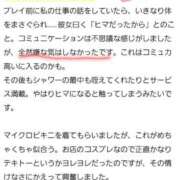ヒメ日記 2025/10/16 21:50 投稿 ねろ わちゃわちゃ密着リアルフルーちゅ西船橋