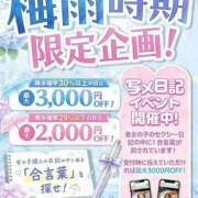 ヒメ日記 2026/06/27 09:48 投稿 ねろ わちゃわちゃ密着リアルフルーちゅ西船橋