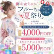 ヒメ日記 2026/08/09 00:04 投稿 ねろ わちゃわちゃ密着リアルフルーちゅ西船橋