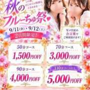 ねろ おまたせ!! わちゃわちゃ密着リアルフルーちゅ西船橋