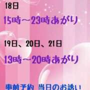 ヒメ日記 2025/02/17 02:58 投稿 木戸（きど） 西川口デッドボール