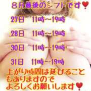 ヒメ日記 2025/08/26 13:29 投稿 木戸（きど） 西川口デッドボール