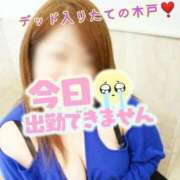 ヒメ日記 2025/11/24 08:41 投稿 木戸（きど） 西川口デッドボール