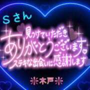 木戸（きど） ♥️Ｓさんへ❤️ 西川口デッドボール