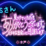 木戸（きど） 💖Ｓさんへ💖 西川口デッドボール